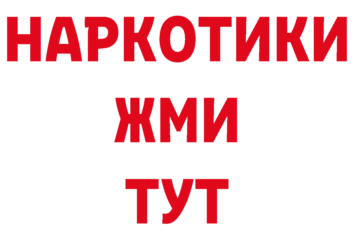 Бутират BDO 33% зеркало дарк нет ссылка на мегу Пушкино