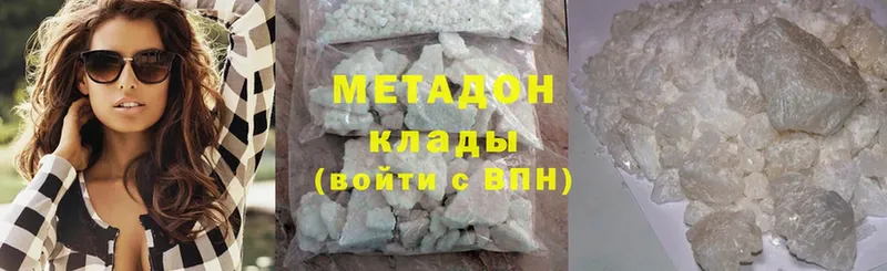 МЕТАДОН methadone  Пушкино 